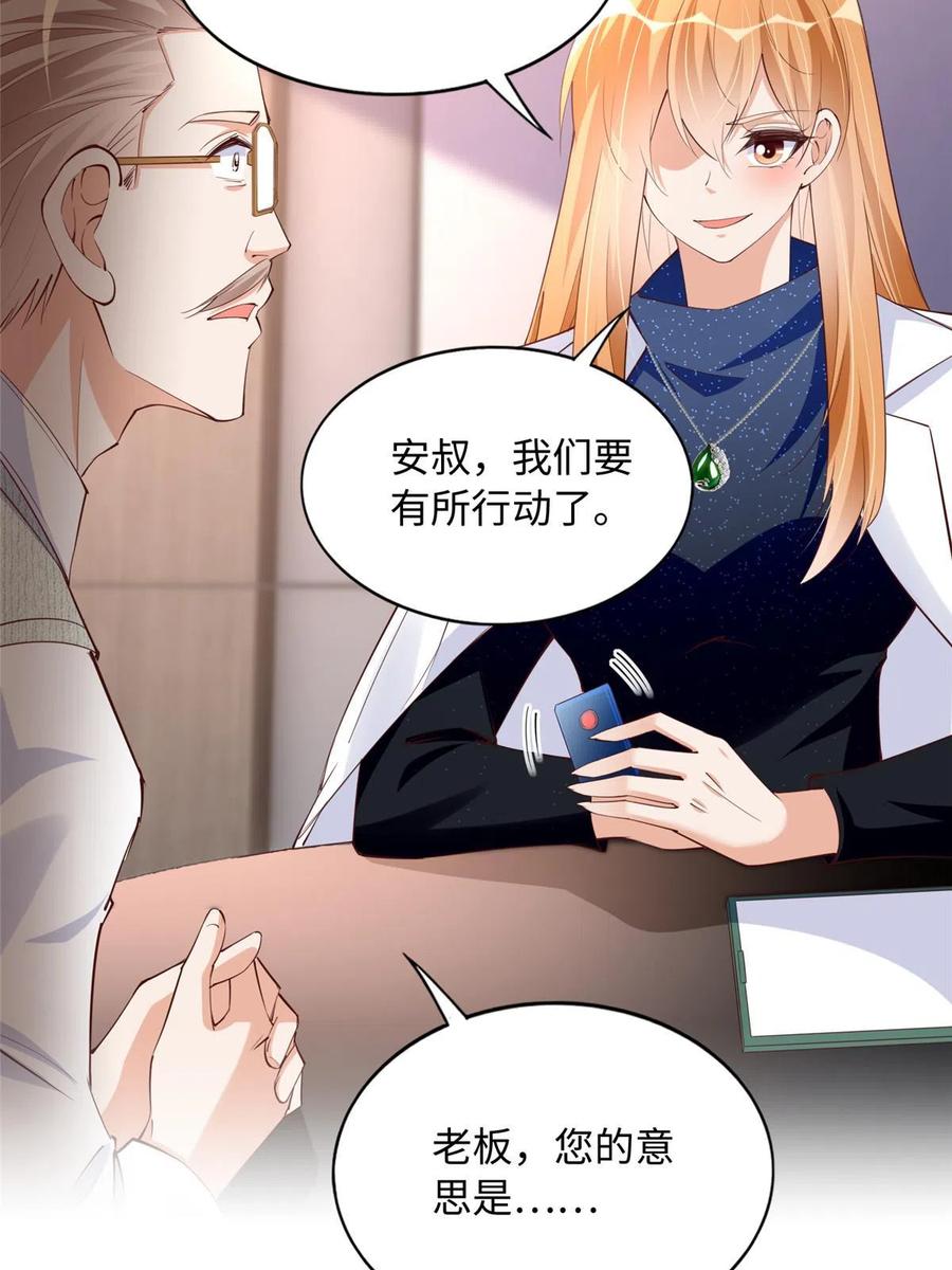 豪门BOSS竟是女高中生！ 122 顾宁牌顺风车！ 第38页