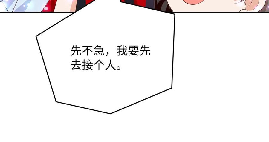 豪门BOSS竟是女高中生！ 122 顾宁牌顺风车！ 第51页