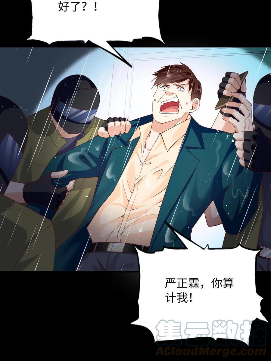 豪门BOSS竟是女高中生！ 122 顾宁牌顺风车！ 第28页