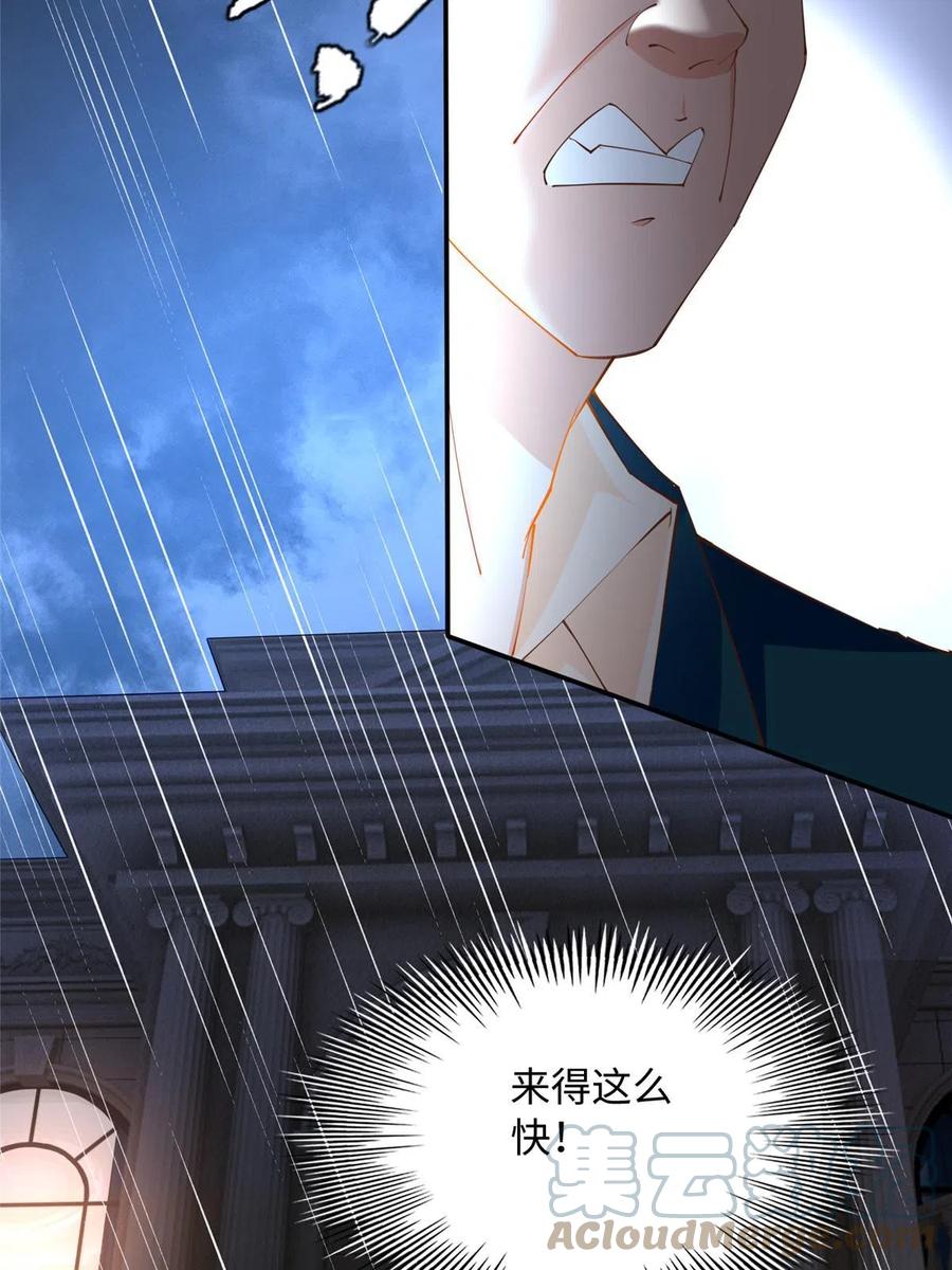 豪门BOSS竟是女高中生！ 122 顾宁牌顺风车！ 第22页