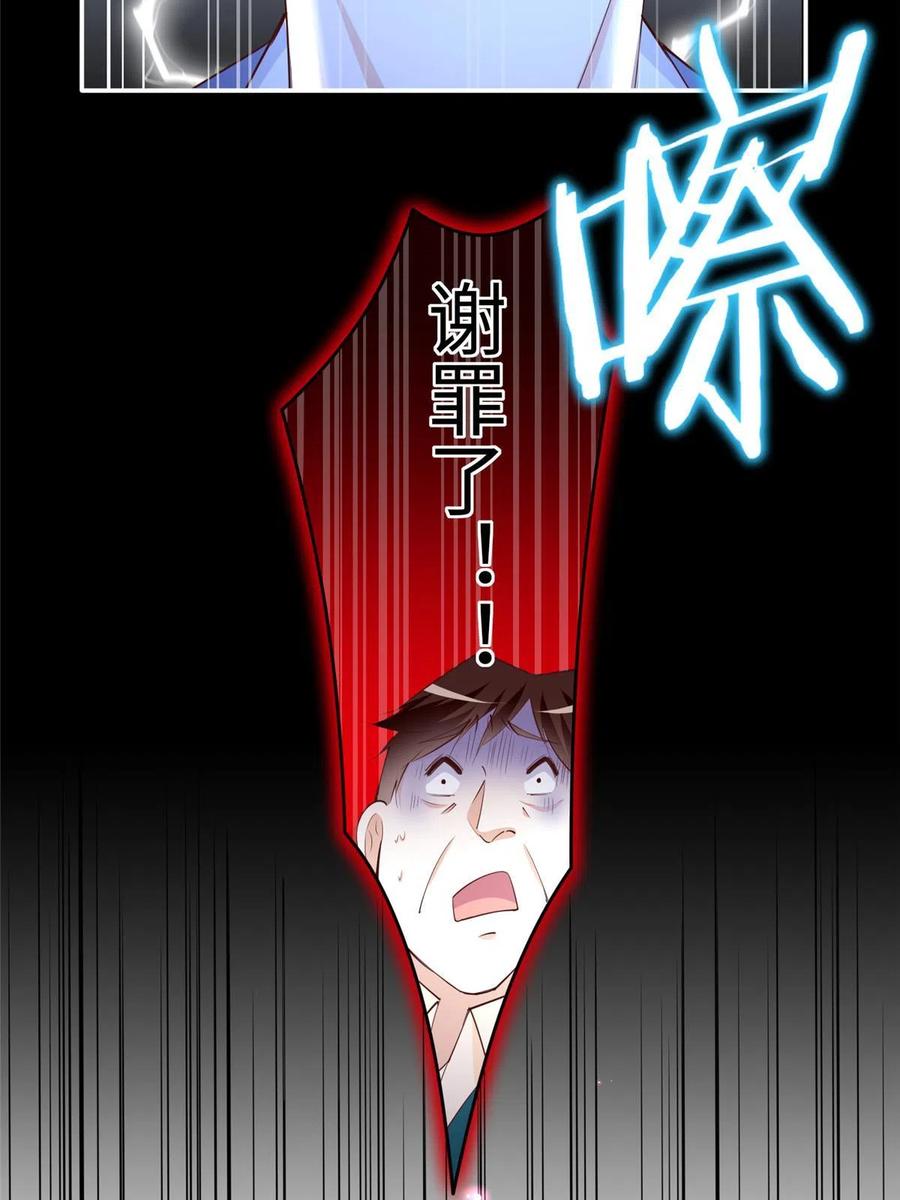 豪门BOSS竟是女高中生！ 122 顾宁牌顺风车！ 第32页