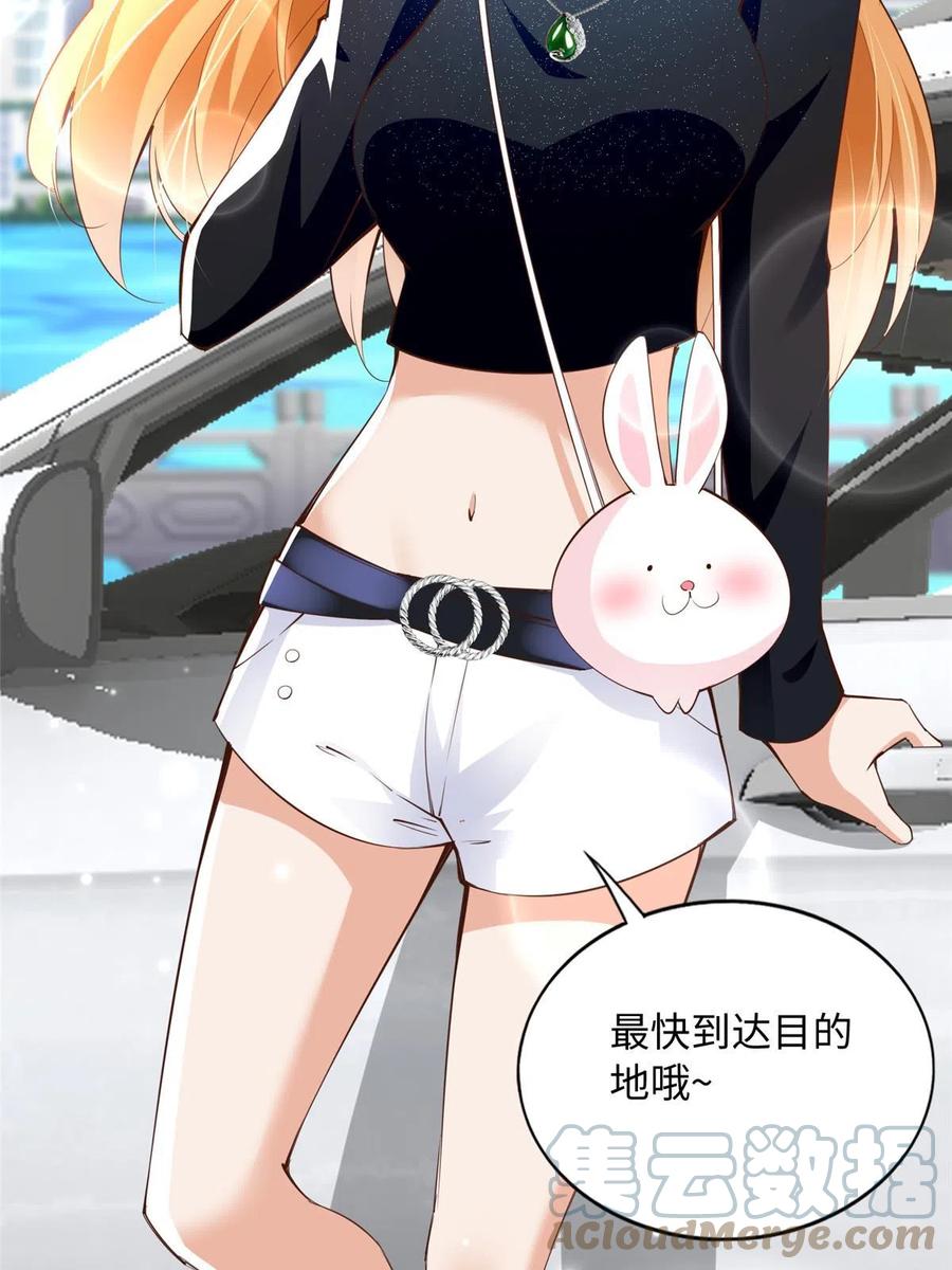 豪门BOSS竟是女高中生！ 122 顾宁牌顺风车！ 第61页