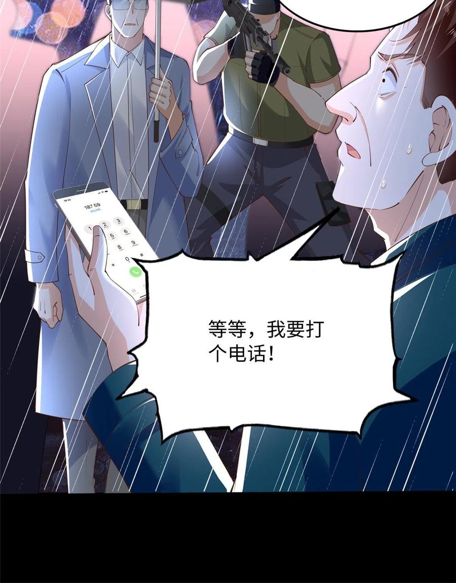 豪门BOSS竟是女高中生！ 122 顾宁牌顺风车！ 第26页