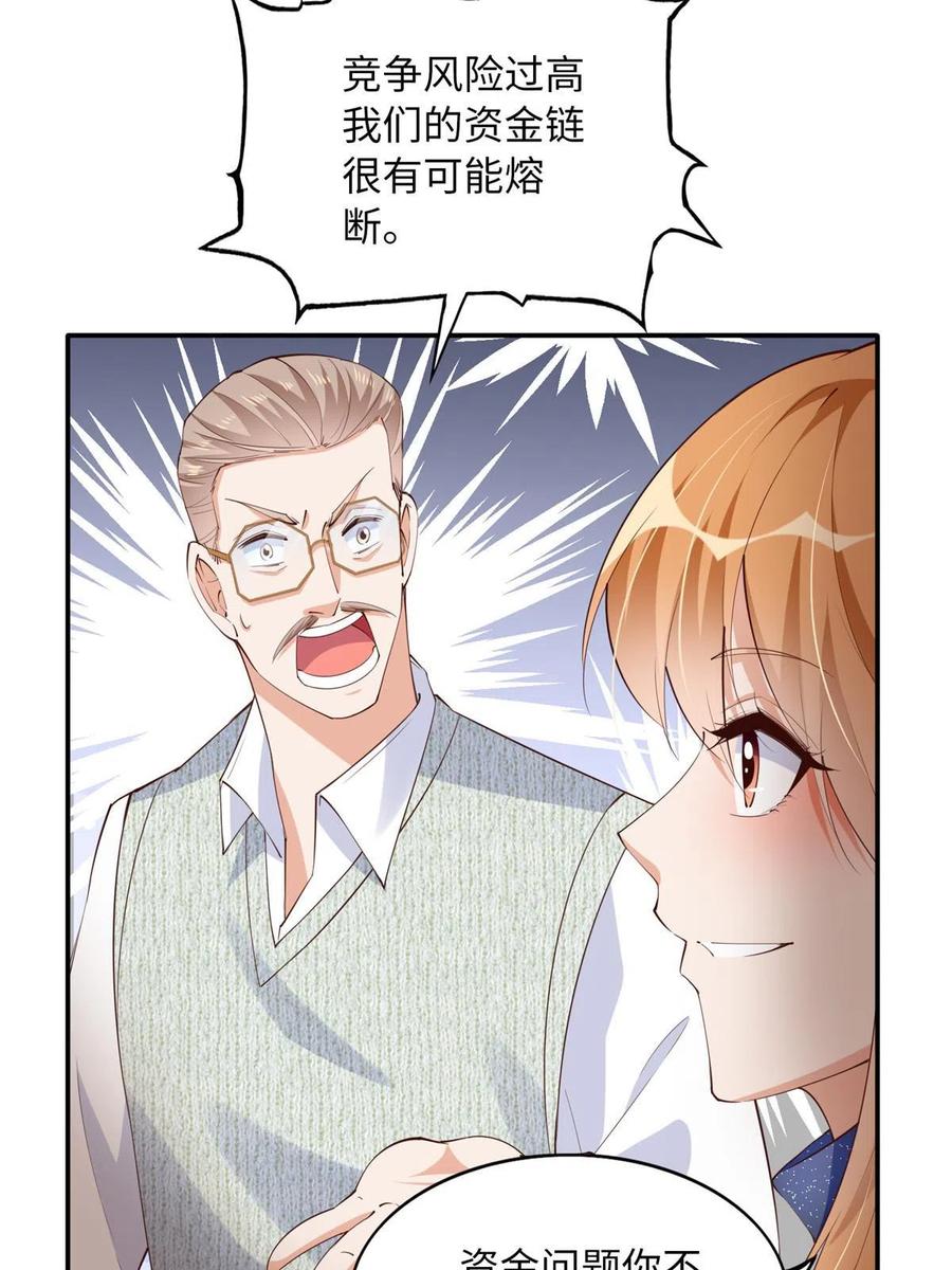 豪门BOSS竟是女高中生！ 122 顾宁牌顺风车！ 第42页