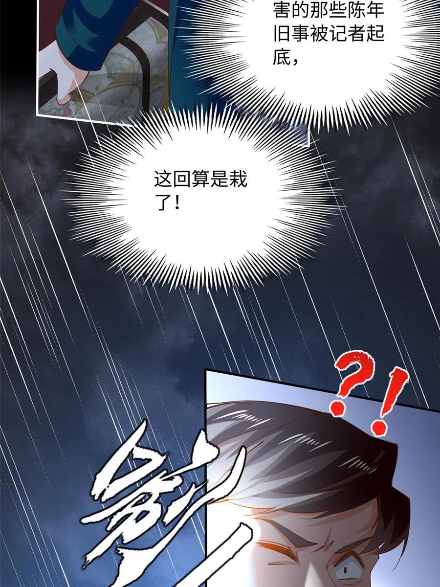 豪门BOSS竟是女高中生！ 122 顾宁牌顺风车！ 第21页