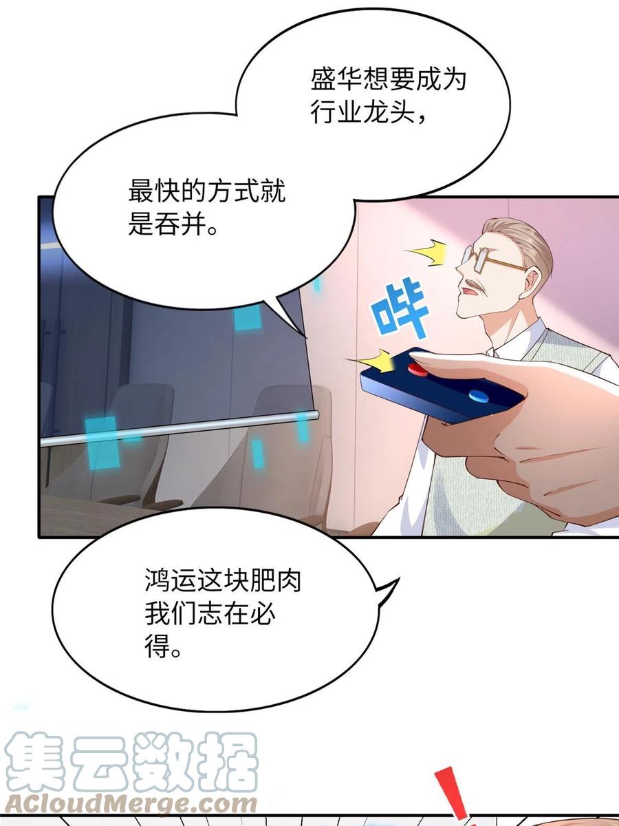 豪门BOSS竟是女高中生！ 122 顾宁牌顺风车！ 第40页