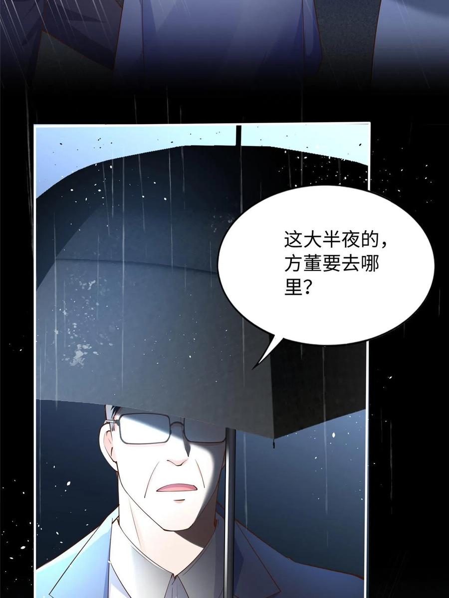 豪门BOSS竟是女高中生！ 122 顾宁牌顺风车！ 第24页