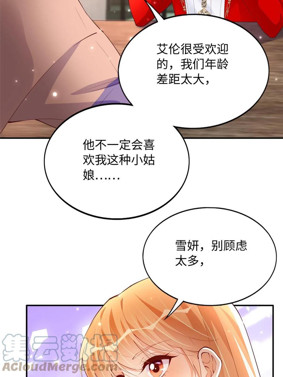 豪门BOSS竟是女高中生！ 122 顾宁牌顺风车！ 第4页
