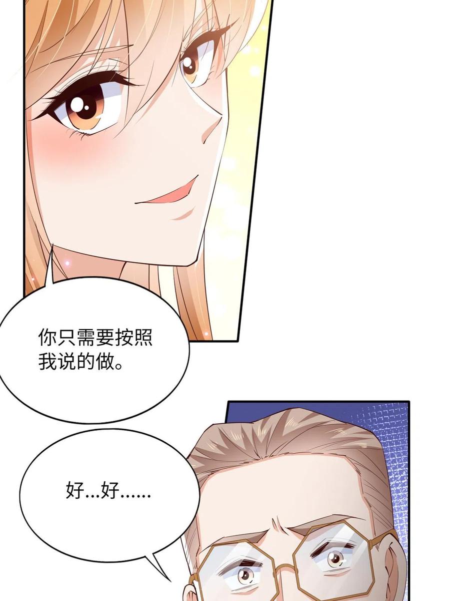 豪门BOSS竟是女高中生！ 122 顾宁牌顺风车！ 第45页