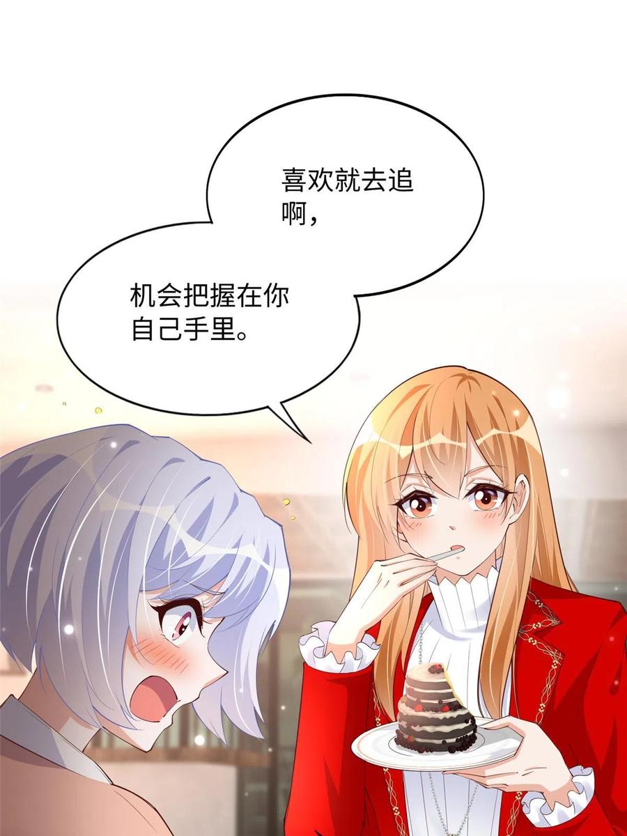豪门BOSS竟是女高中生！ 122 顾宁牌顺风车！ 第3页