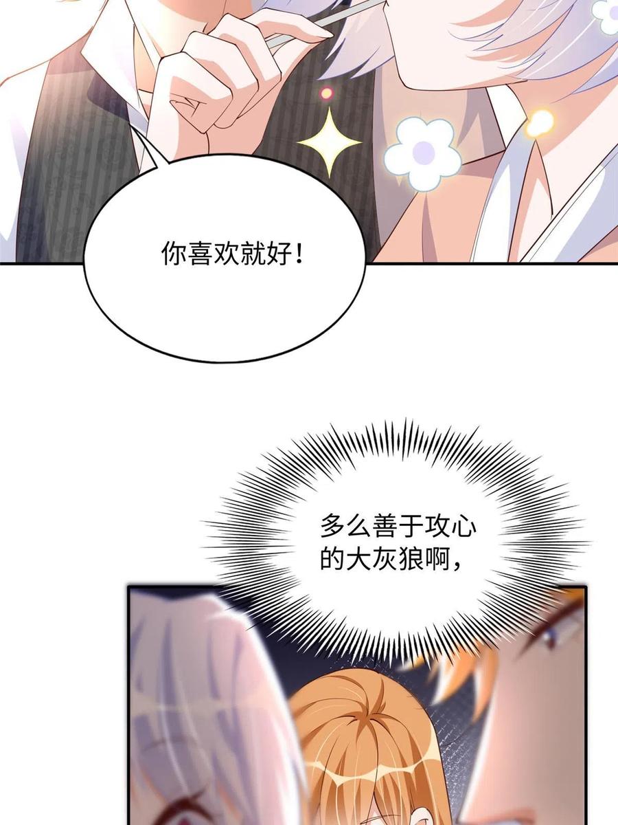 豪门BOSS竟是女高中生！ 122 顾宁牌顺风车！ 第11页