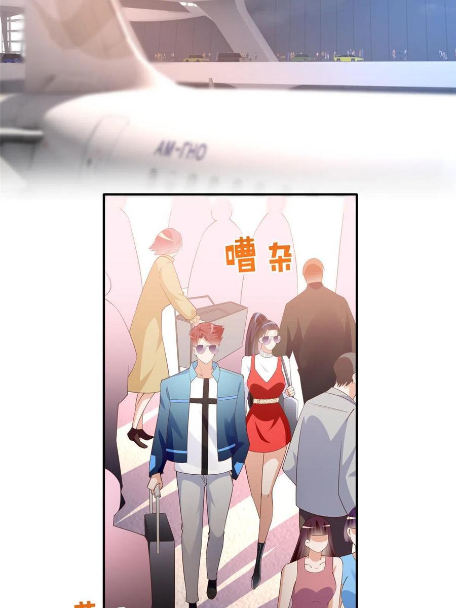 豪门BOSS竟是女高中生！ 122 顾宁牌顺风车！ 第53页