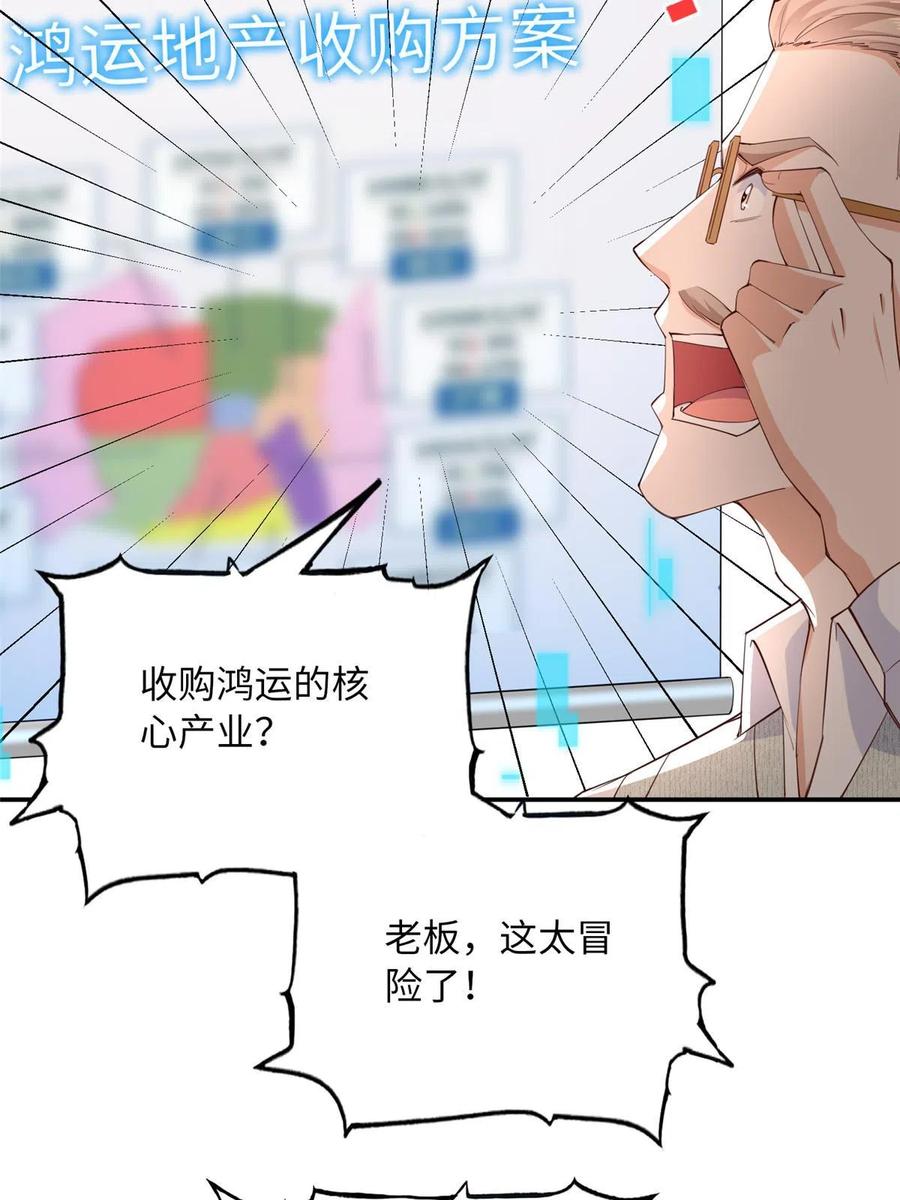 豪门BOSS竟是女高中生！ 122 顾宁牌顺风车！ 第41页