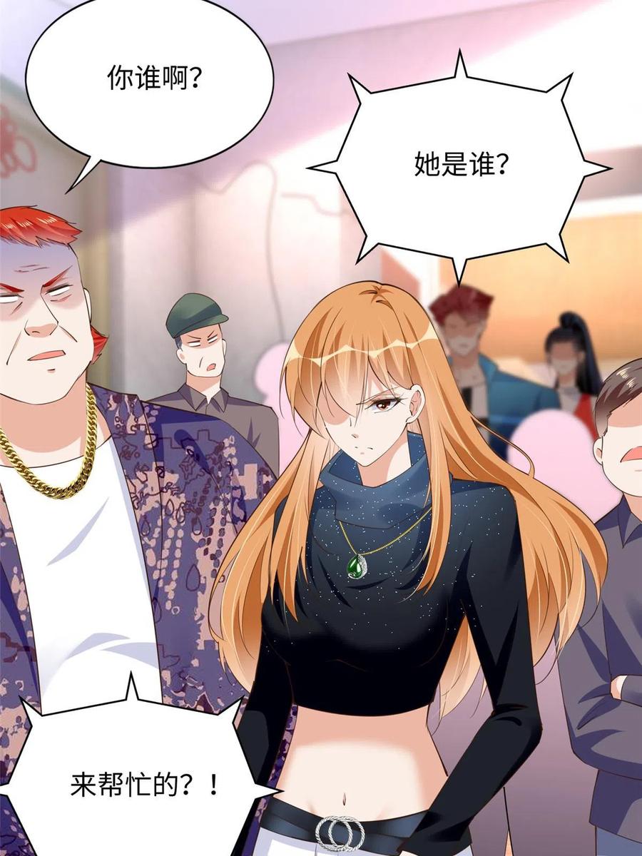 豪门BOSS竟是女高中生！ 123 送你一套房 第27页