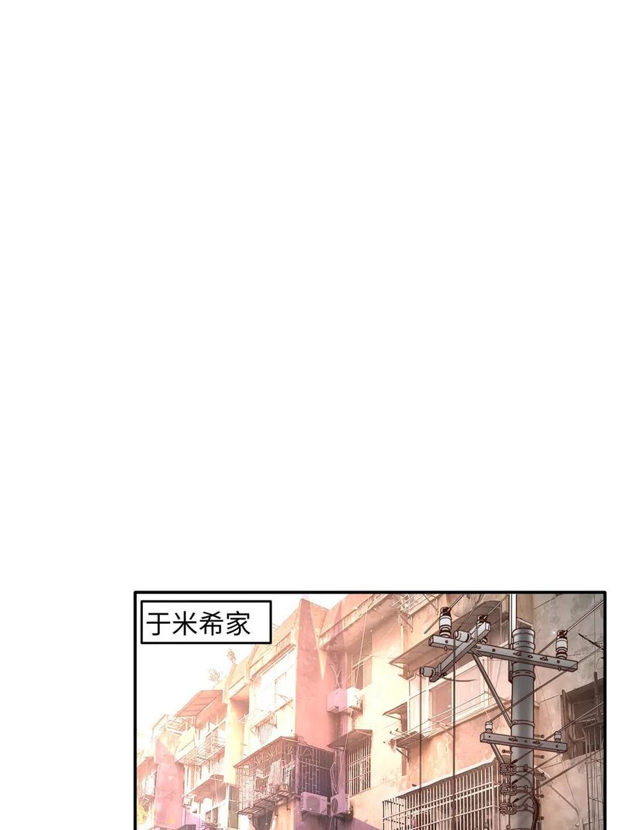 豪门BOSS竟是女高中生！ 123 送你一套房 第14页