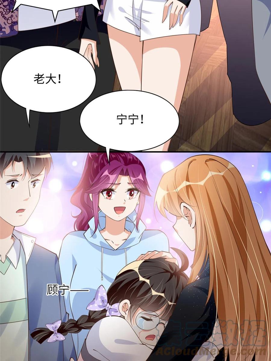 豪门BOSS竟是女高中生！ 123 送你一套房 第28页