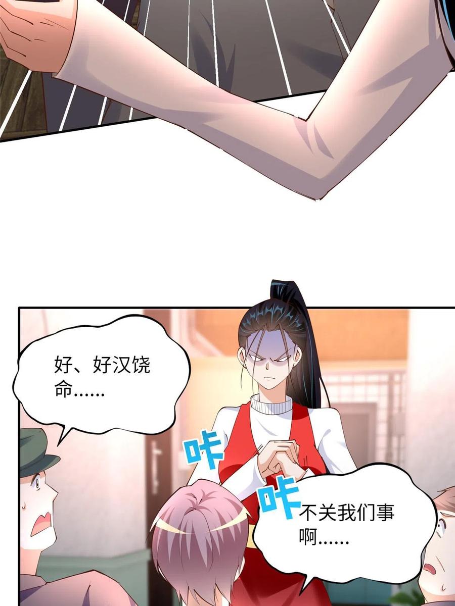 豪门BOSS竟是女高中生！ 123 送你一套房 第39页
