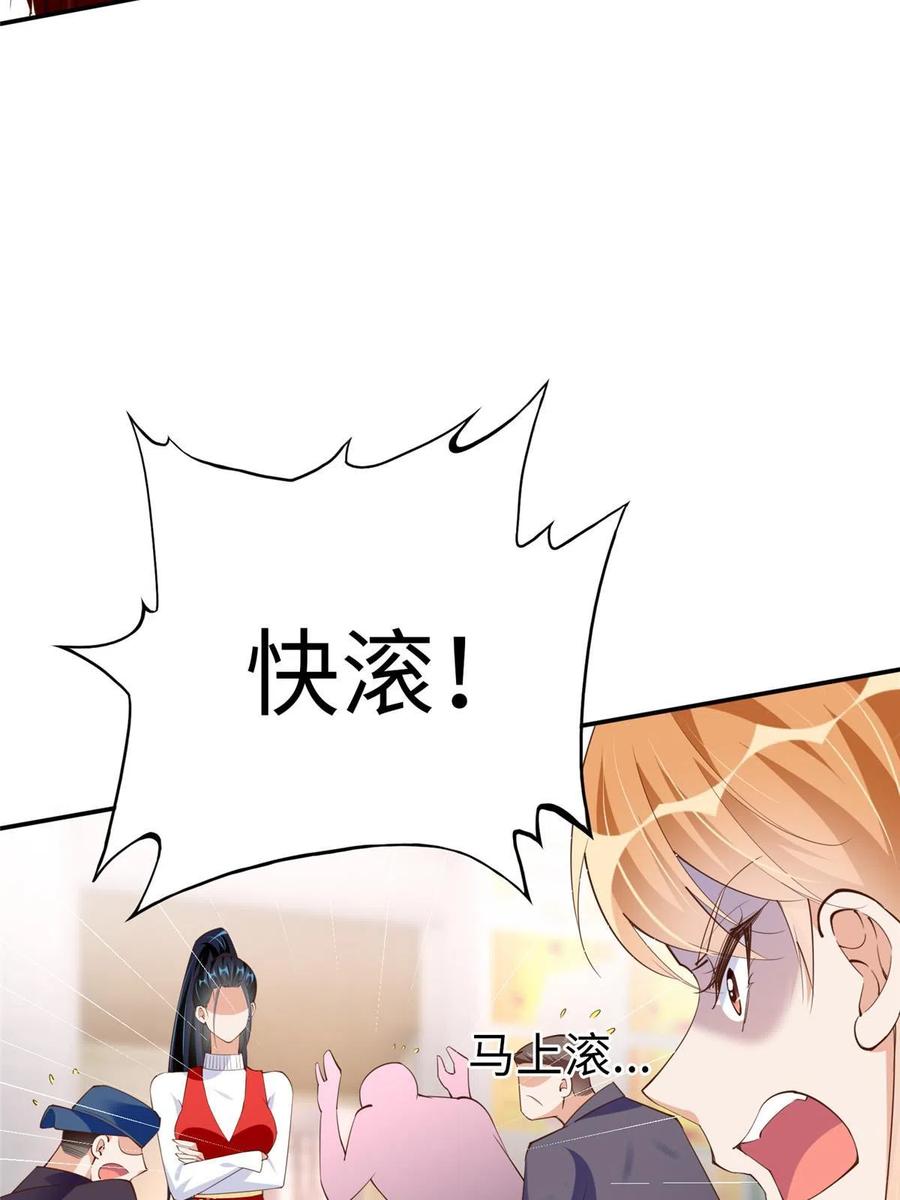 豪门BOSS竟是女高中生！ 123 送你一套房 第42页