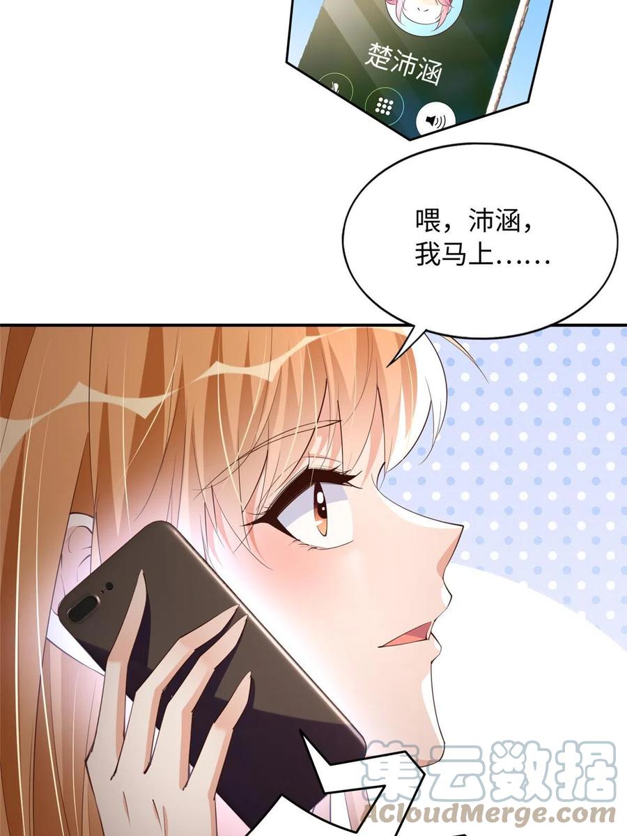 豪门BOSS竟是女高中生！ 123 送你一套房 第10页