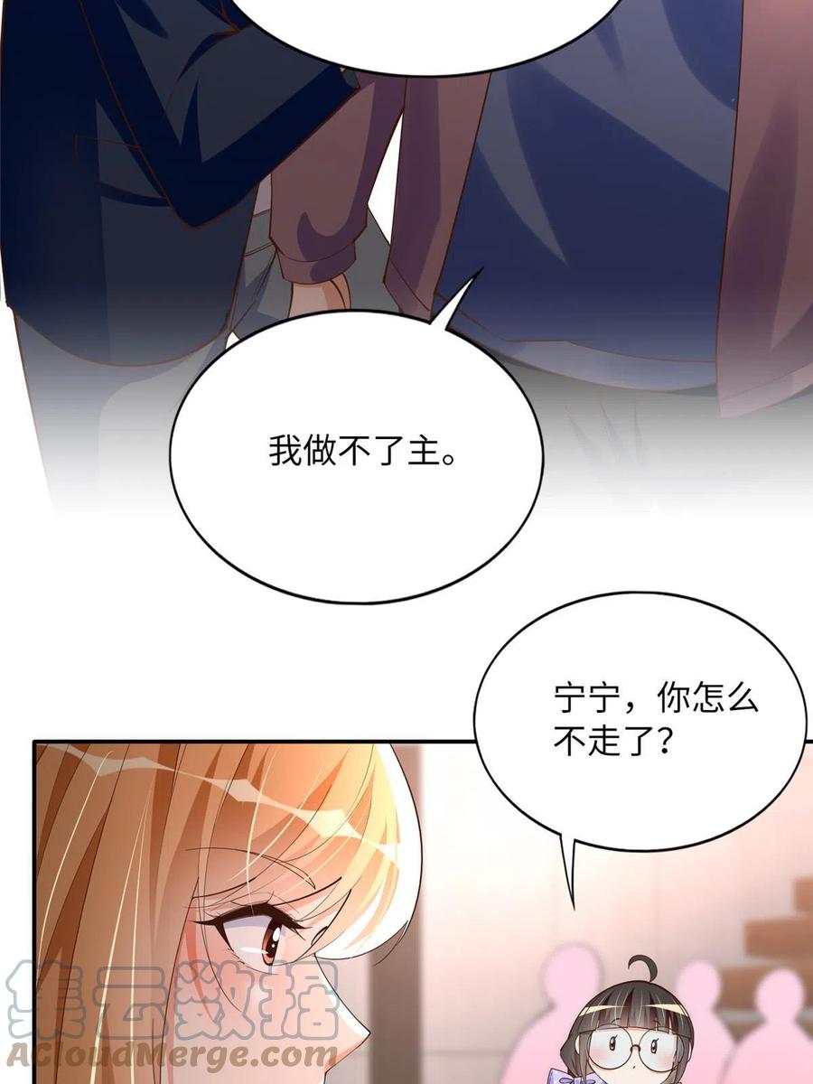 豪门BOSS竟是女高中生！ 123 送你一套房 第55页