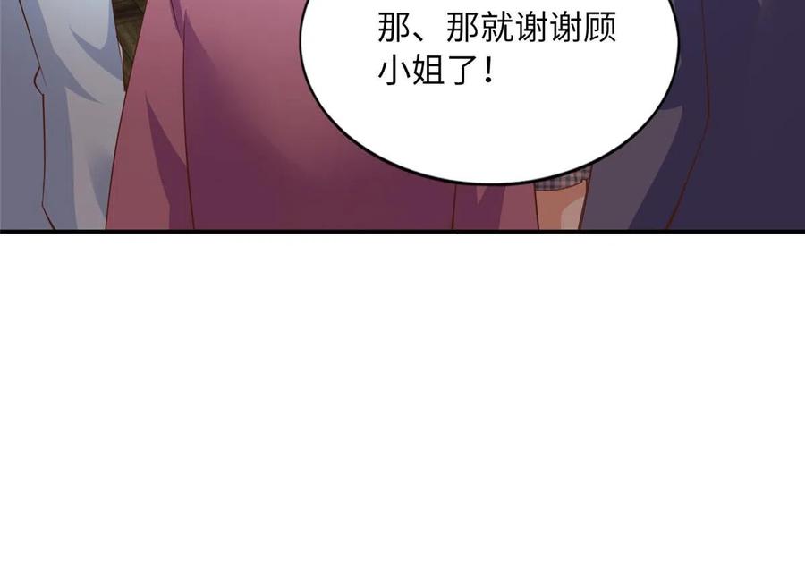 豪门BOSS竟是女高中生！ 123 送你一套房 第48页