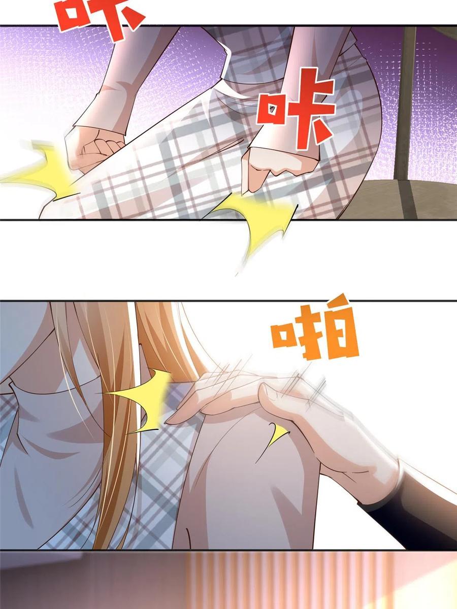 豪门BOSS竟是女高中生！ 124 母亲发威！ 第45页