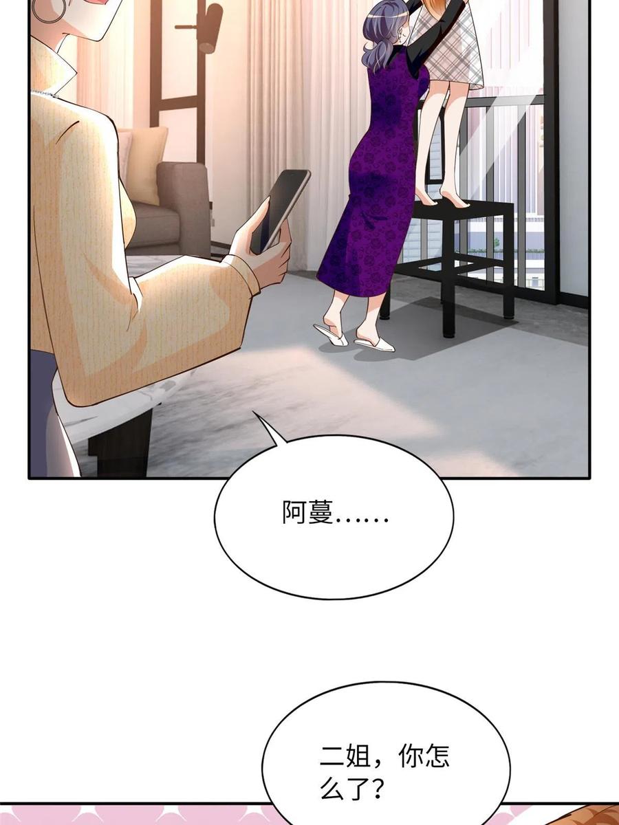 豪门BOSS竟是女高中生！ 124 母亲发威！ 第17页