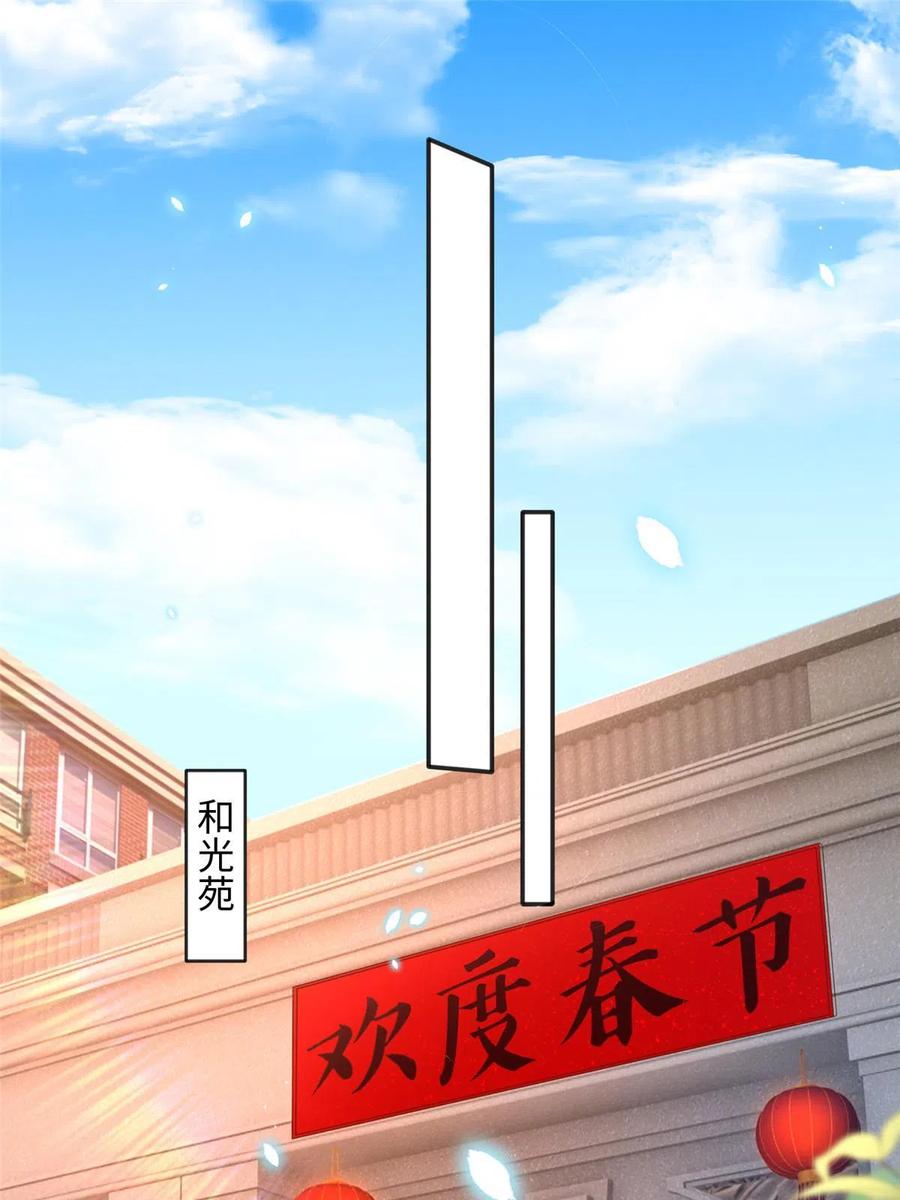 豪门BOSS竟是女高中生！ 124 母亲发威！ 第15页