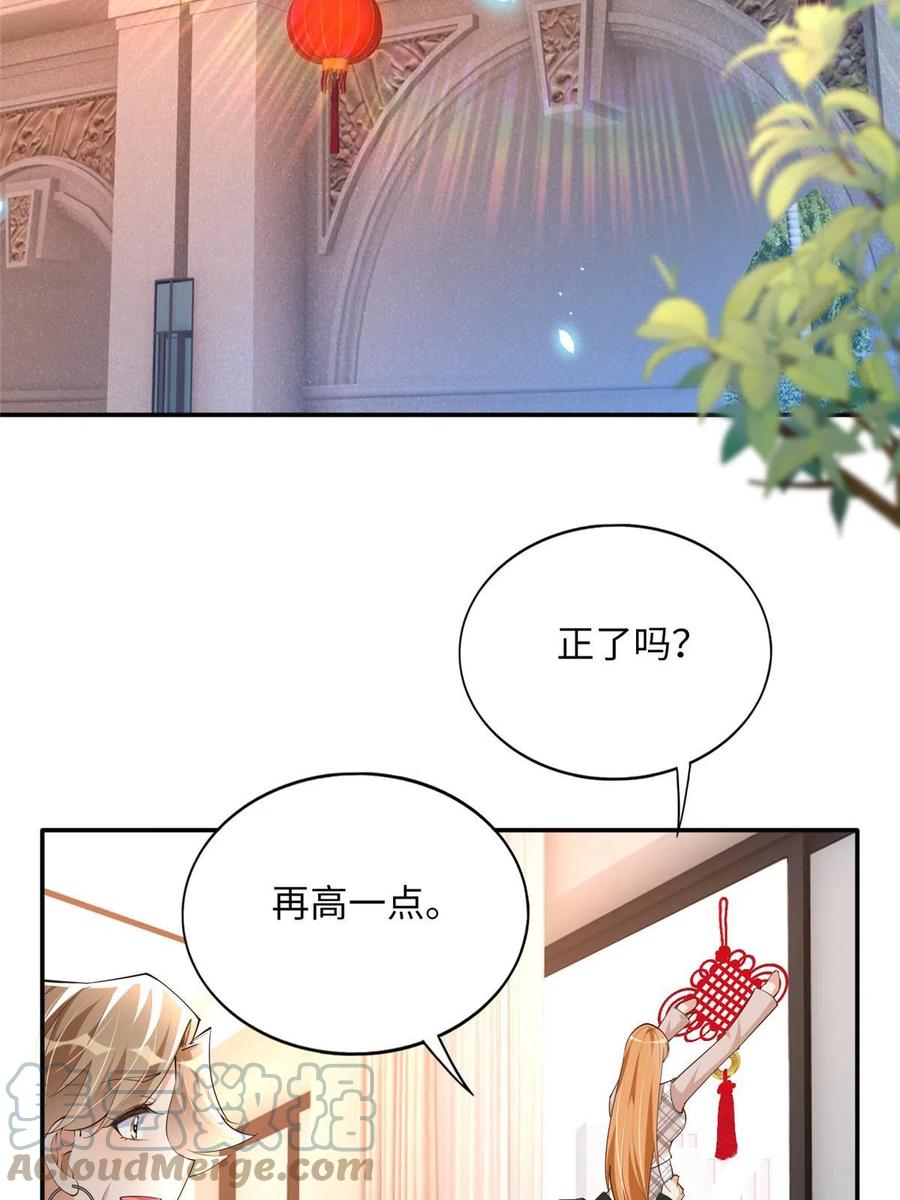 豪门BOSS竟是女高中生！ 124 母亲发威！ 第16页