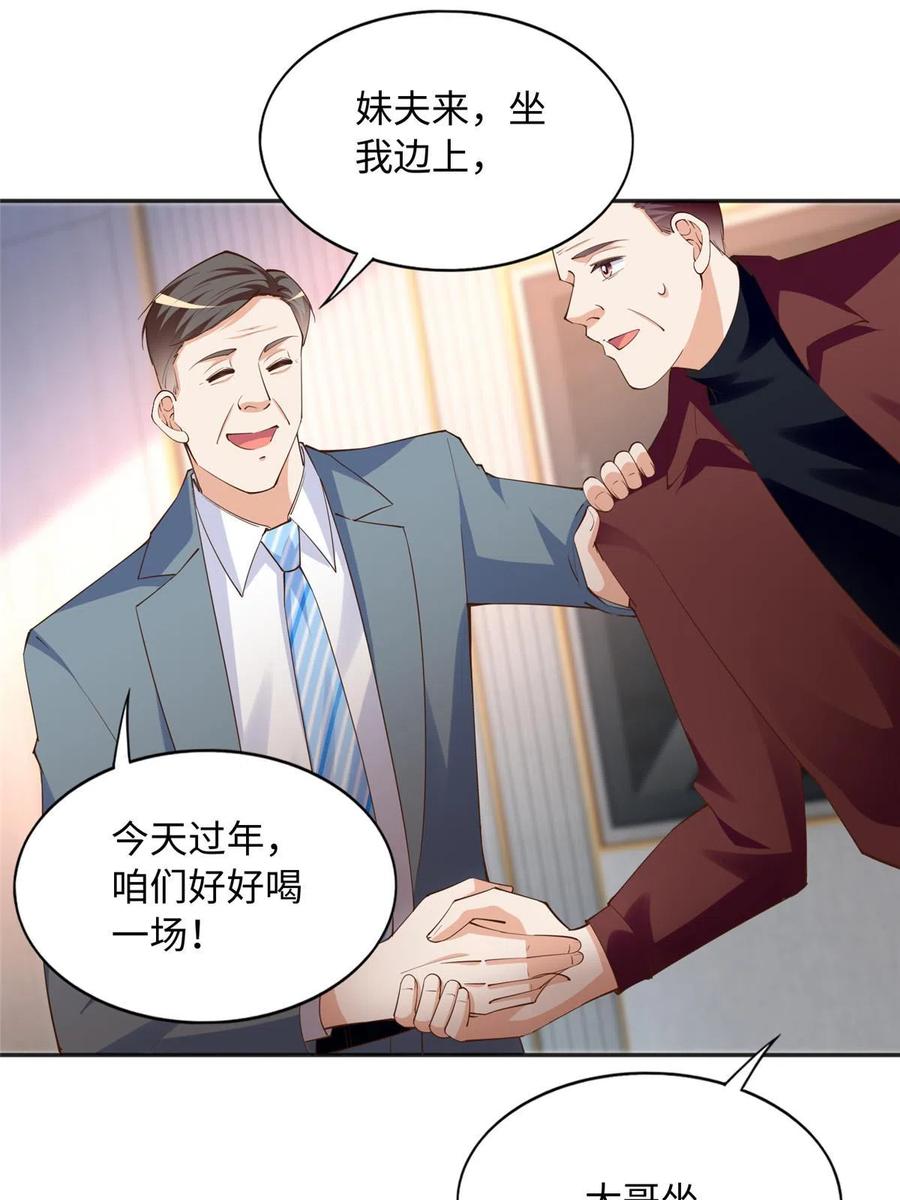 豪门BOSS竟是女高中生！ 124 母亲发威！ 第27页