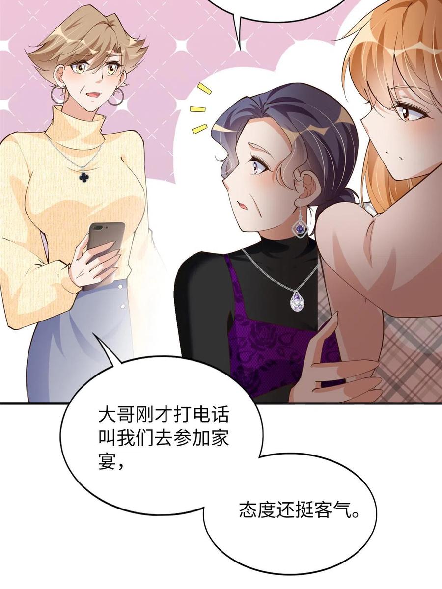 豪门BOSS竟是女高中生！ 124 母亲发威！ 第18页