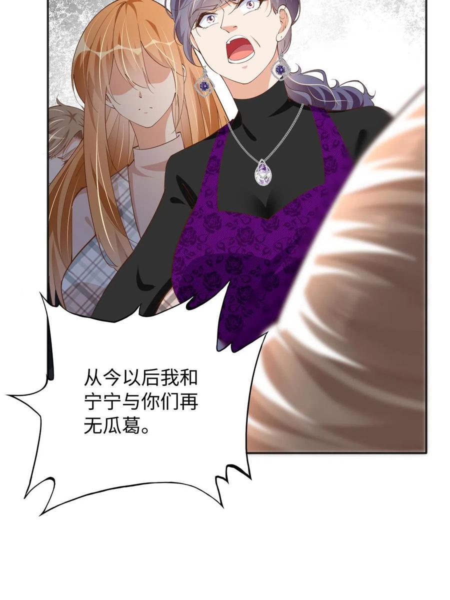 豪门BOSS竟是女高中生！ 125 这大冰块是谁呀？ 第23页