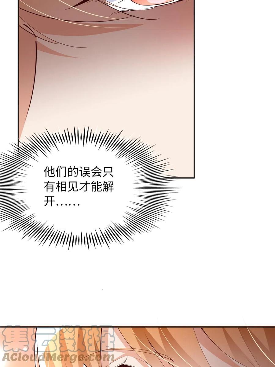 豪门BOSS竟是女高中生！ 125 这大冰块是谁呀？ 第46页