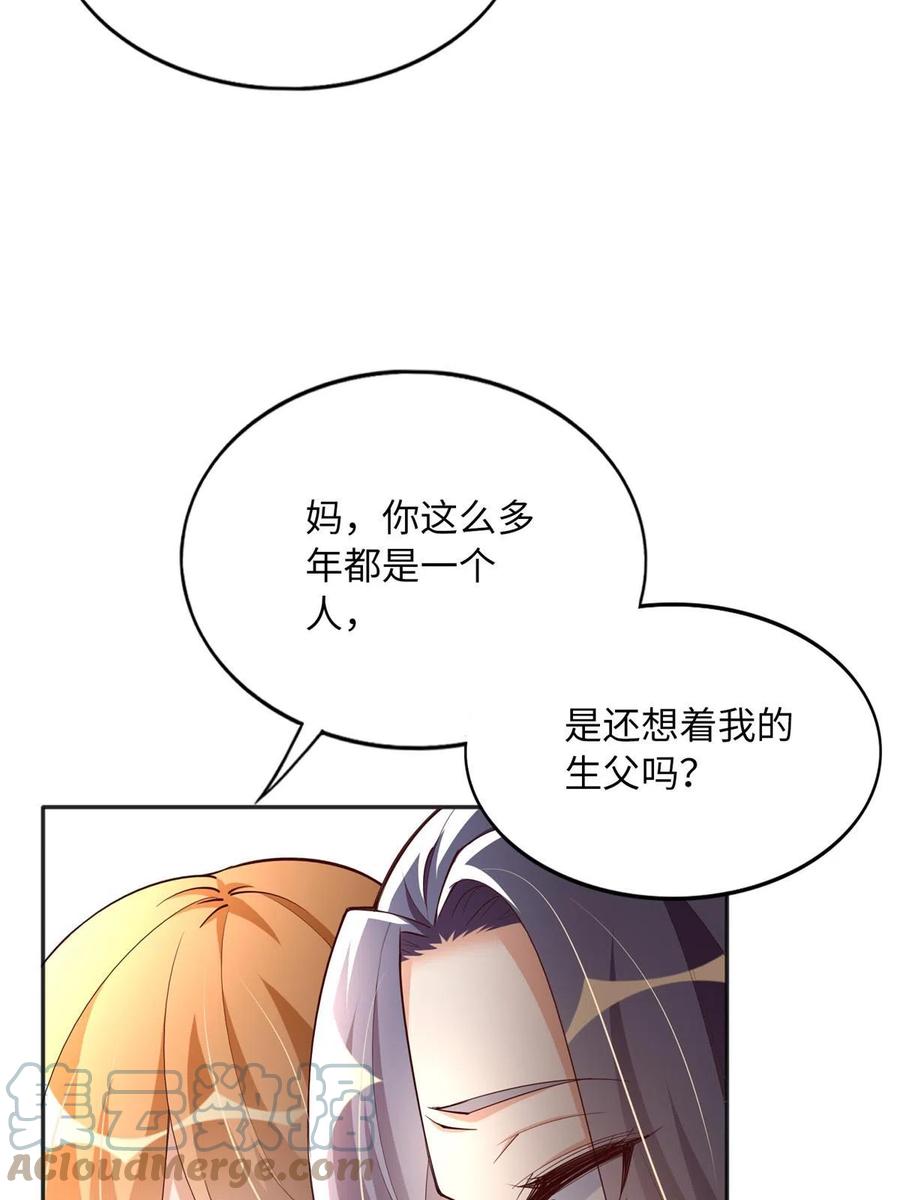 豪门BOSS竟是女高中生！ 125 这大冰块是谁呀？ 第40页