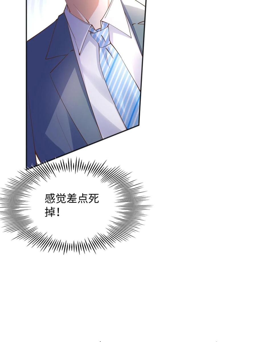 豪门BOSS竟是女高中生！ 125 这大冰块是谁呀？ 第20页