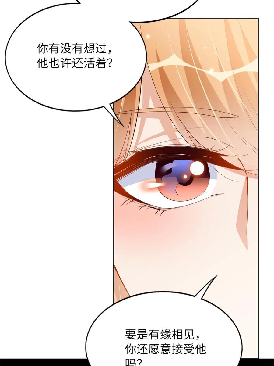 豪门BOSS竟是女高中生！ 125 这大冰块是谁呀？ 第42页