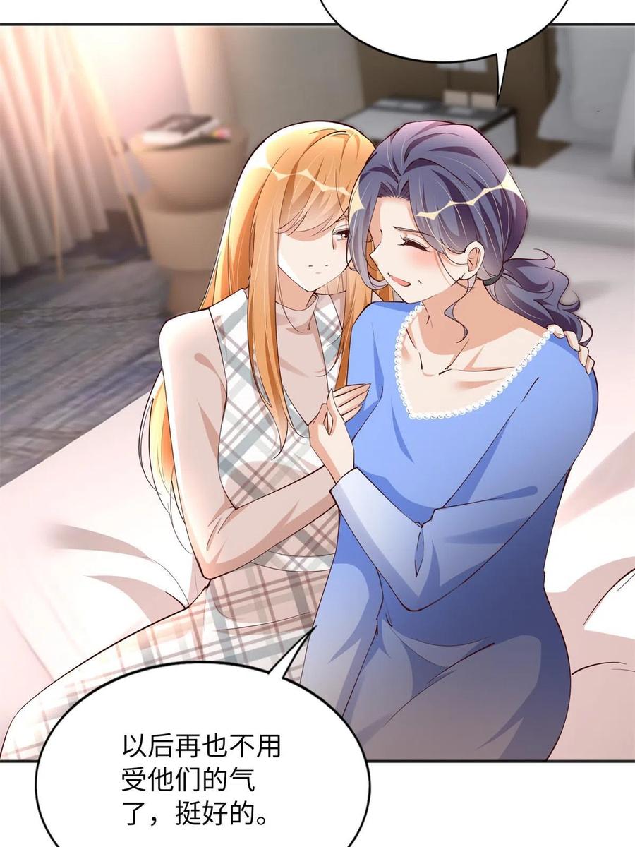 豪门BOSS竟是女高中生！ 125 这大冰块是谁呀？ 第39页