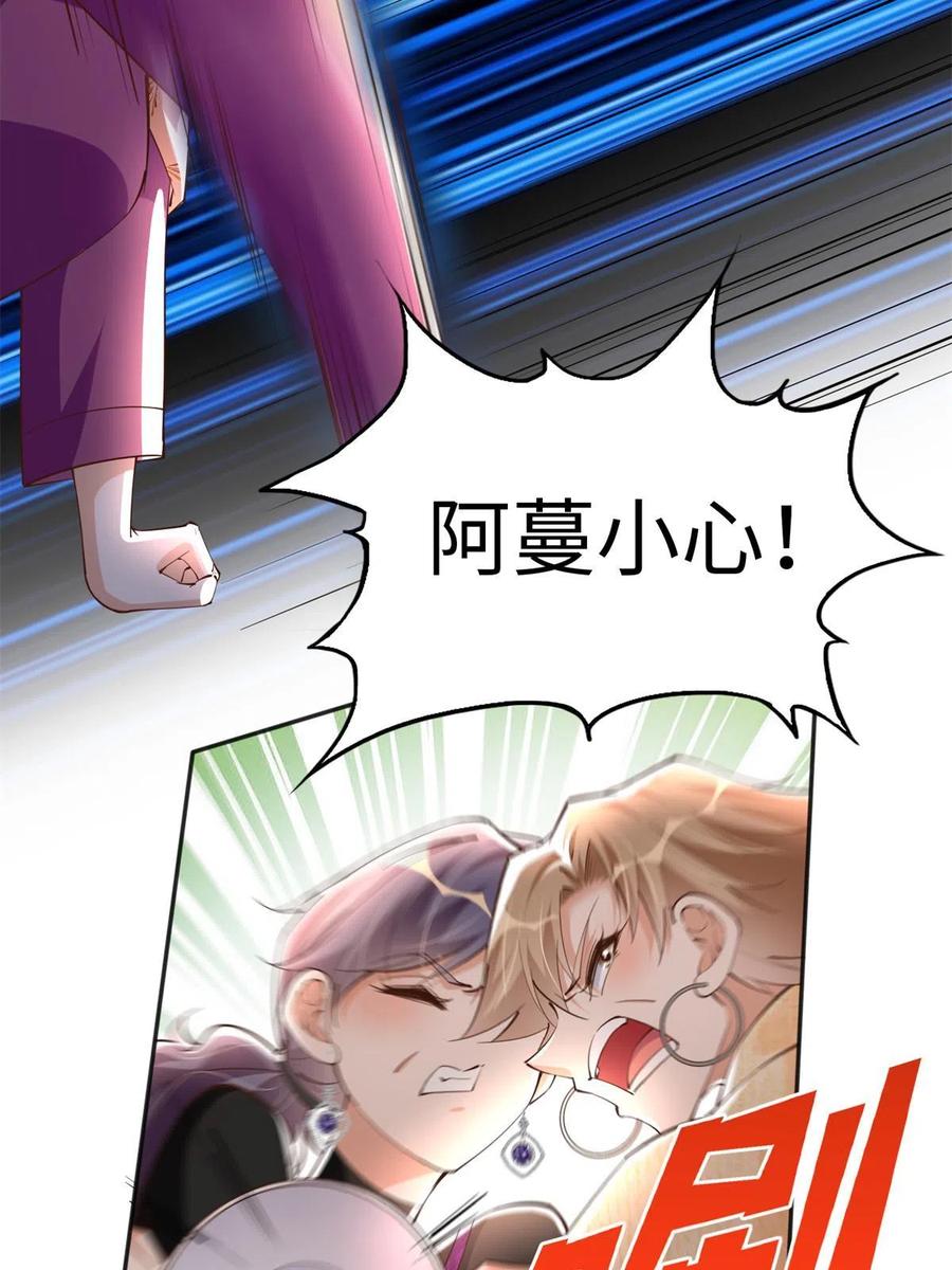 豪门BOSS竟是女高中生！ 125 这大冰块是谁呀？ 第9页
