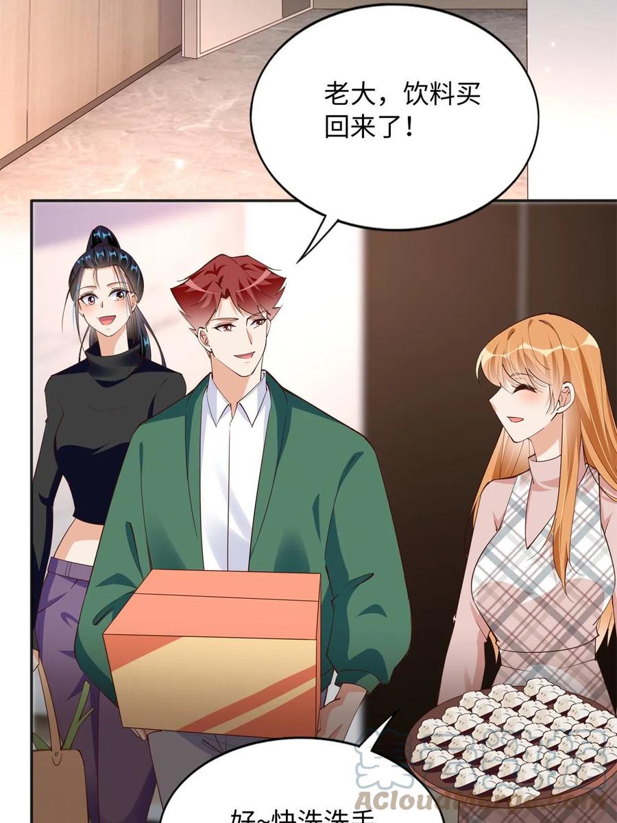 豪门BOSS竟是女高中生！ 125 这大冰块是谁呀？ 第31页