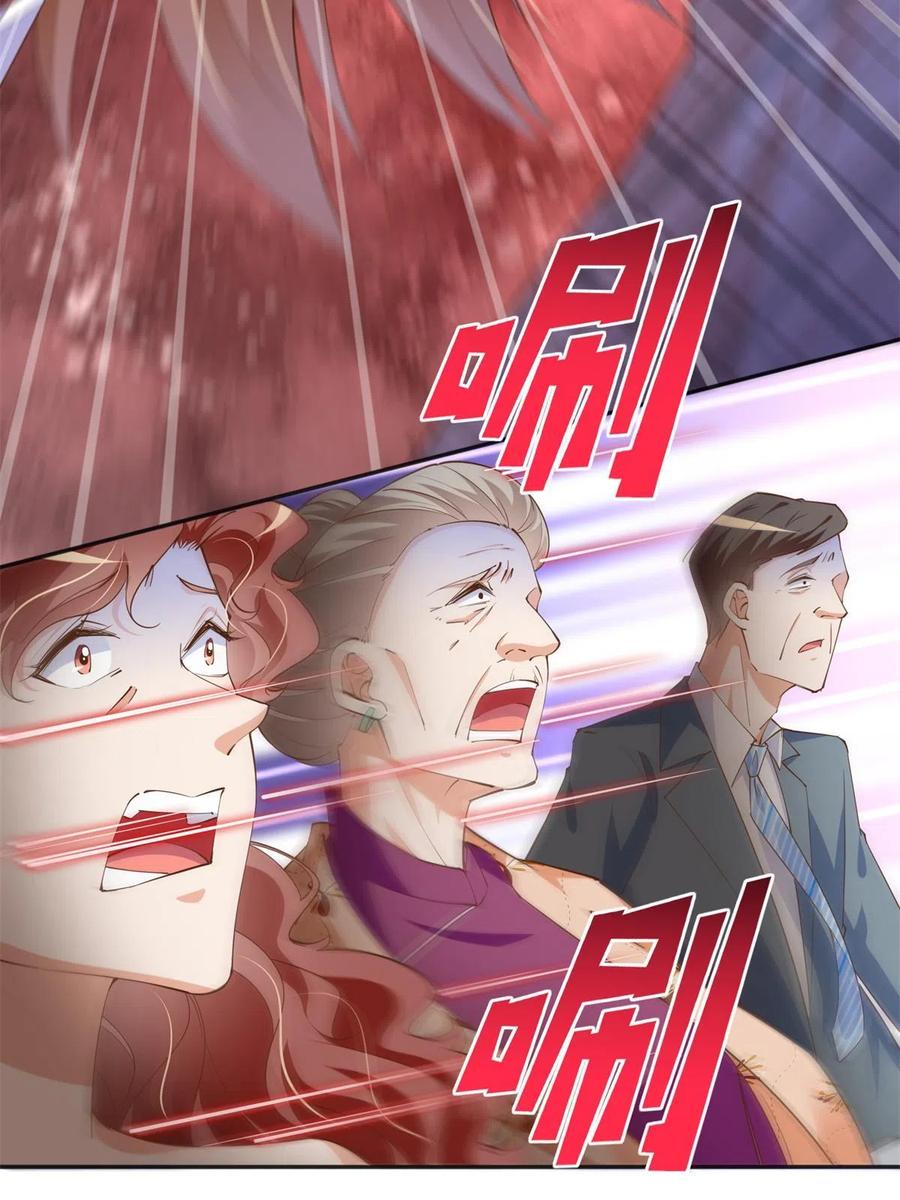 豪门BOSS竟是女高中生！ 125 这大冰块是谁呀？ 第17页