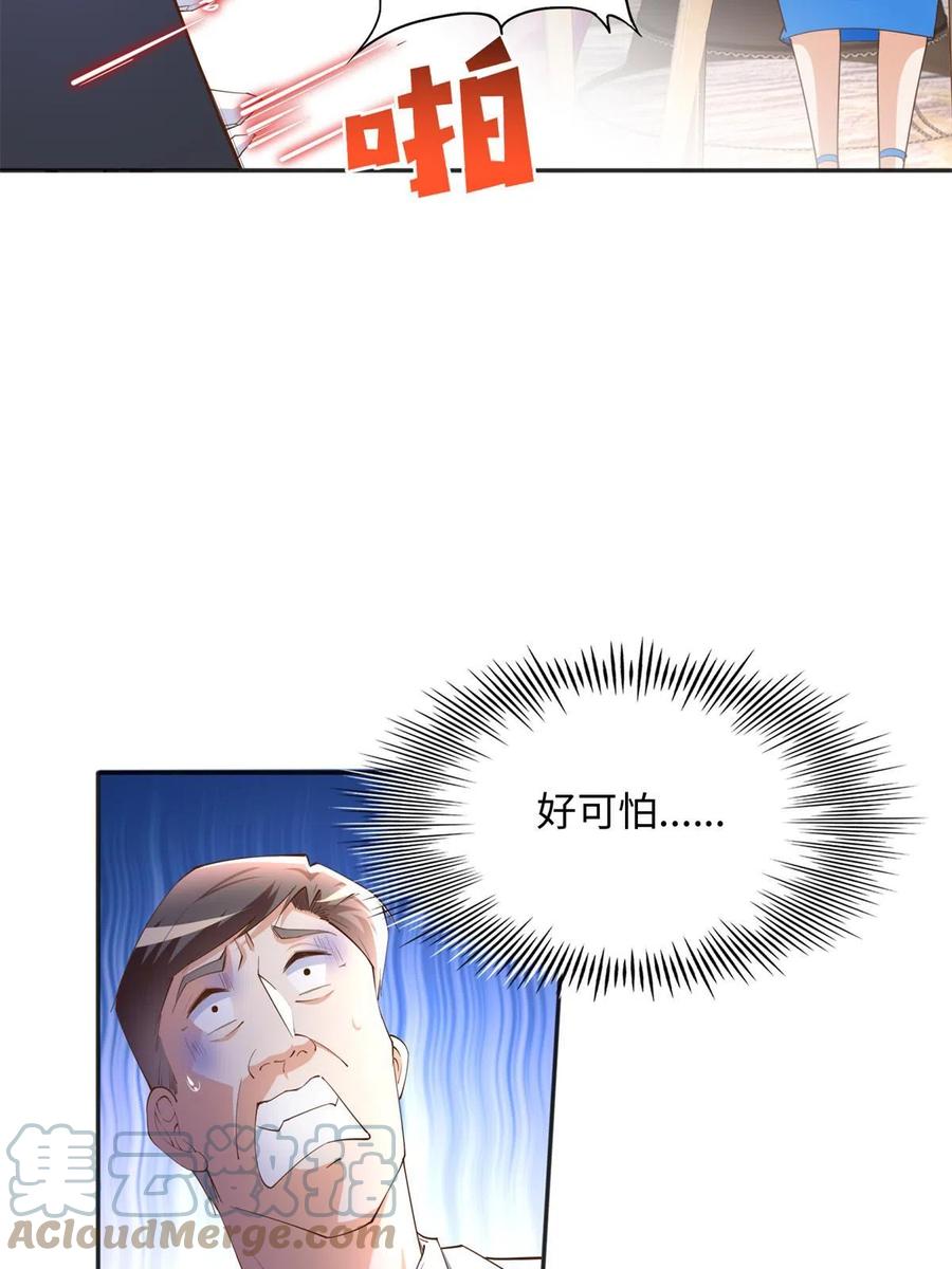 豪门BOSS竟是女高中生！ 125 这大冰块是谁呀？ 第19页