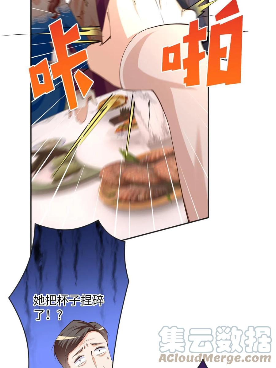 豪门BOSS竟是女高中生！ 125 这大冰块是谁呀？ 第13页