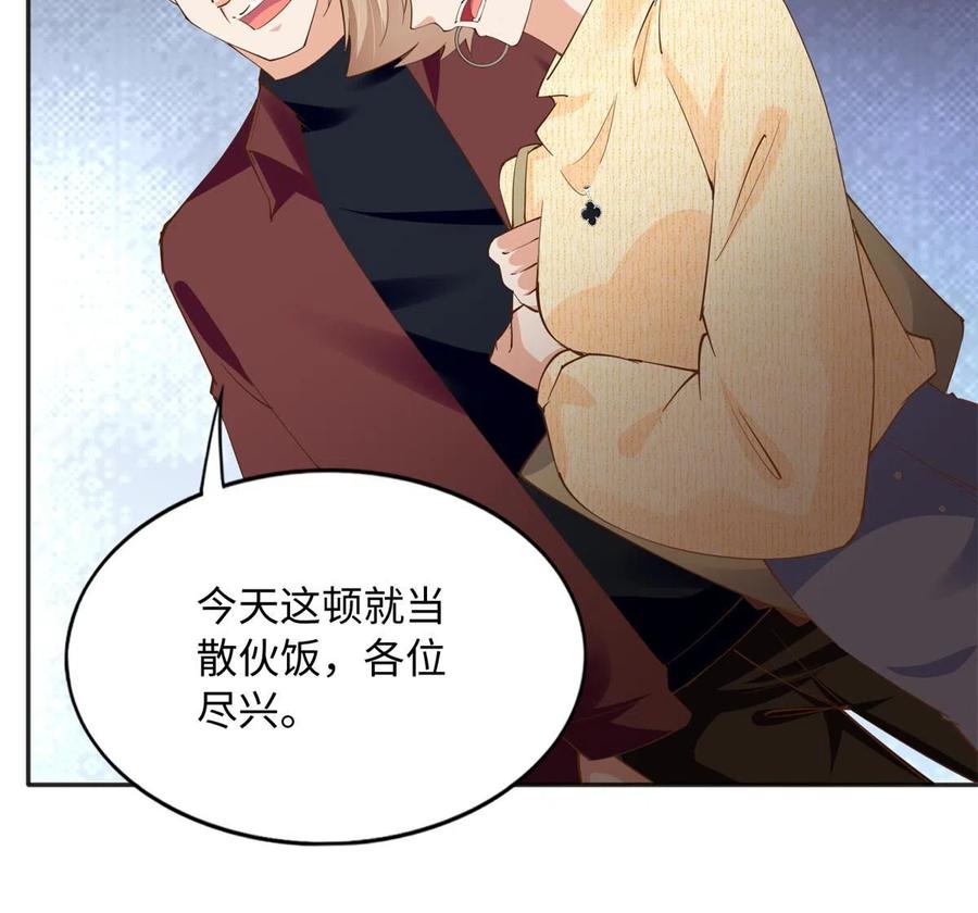 豪门BOSS竟是女高中生！ 125 这大冰块是谁呀？ 第26页