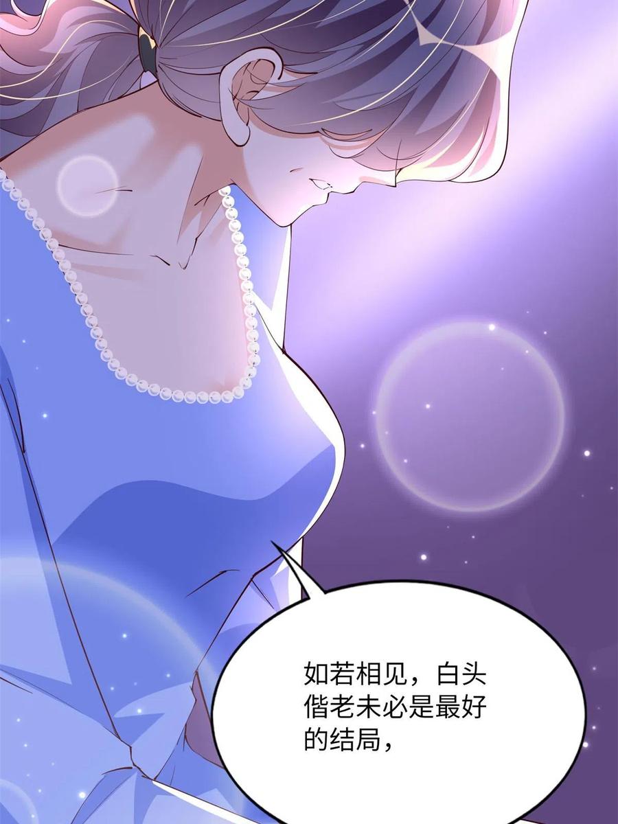 豪门BOSS竟是女高中生！ 125 这大冰块是谁呀？ 第44页