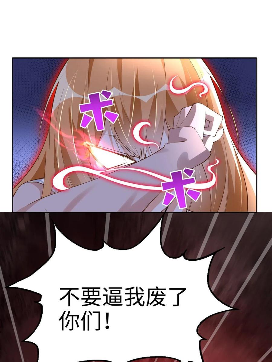 豪门BOSS竟是女高中生！ 125 这大冰块是谁呀？ 第15页