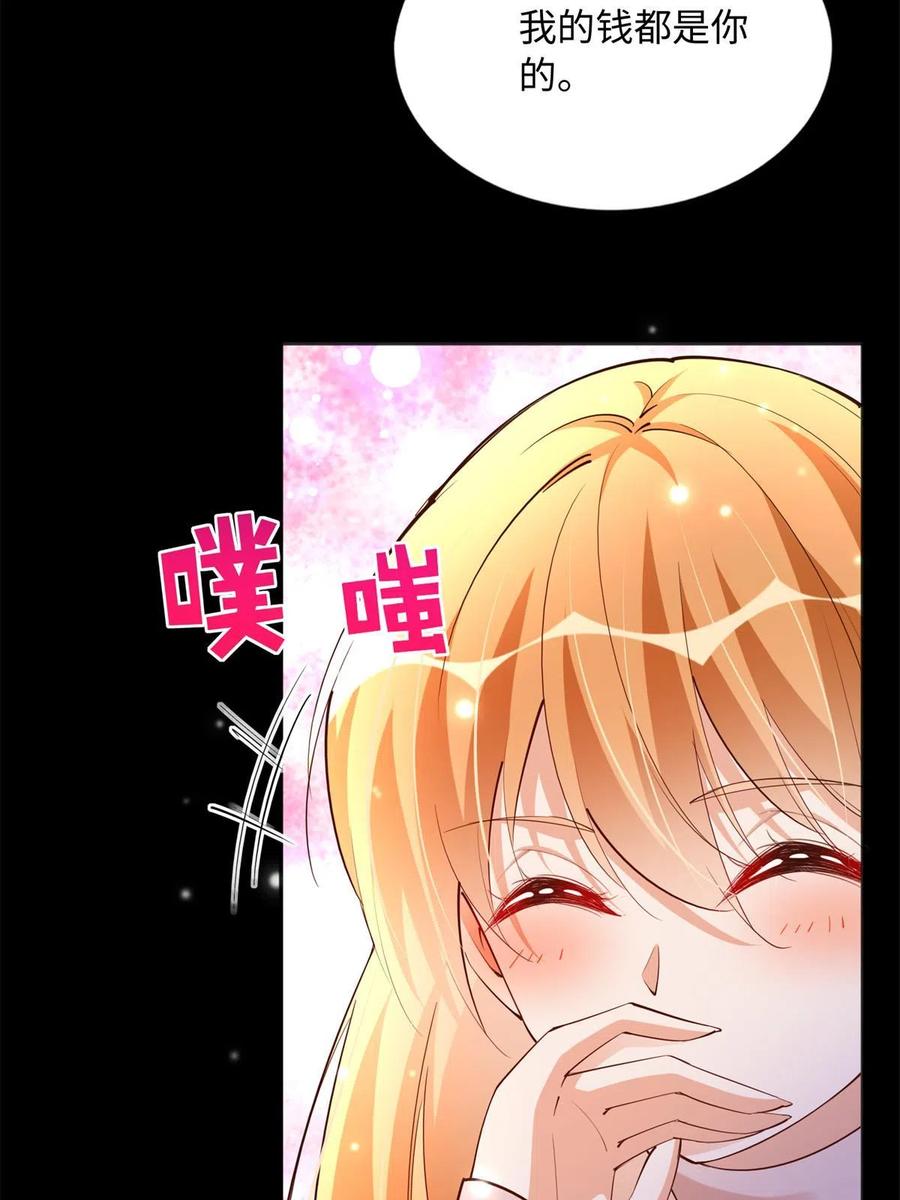 豪门BOSS竟是女高中生！ 126 我们的第一年 第21页