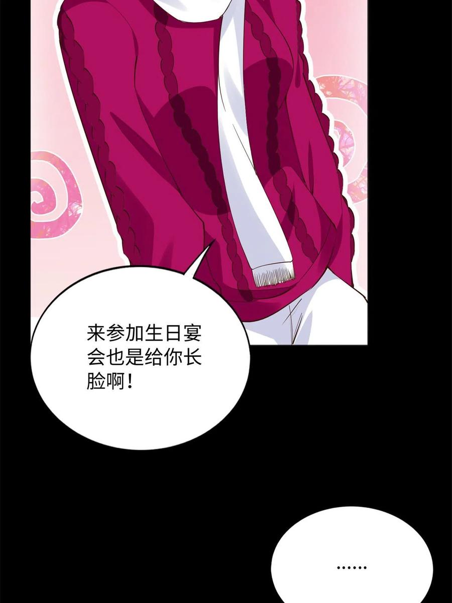 豪门BOSS竟是女高中生！ 126 我们的第一年 第51页