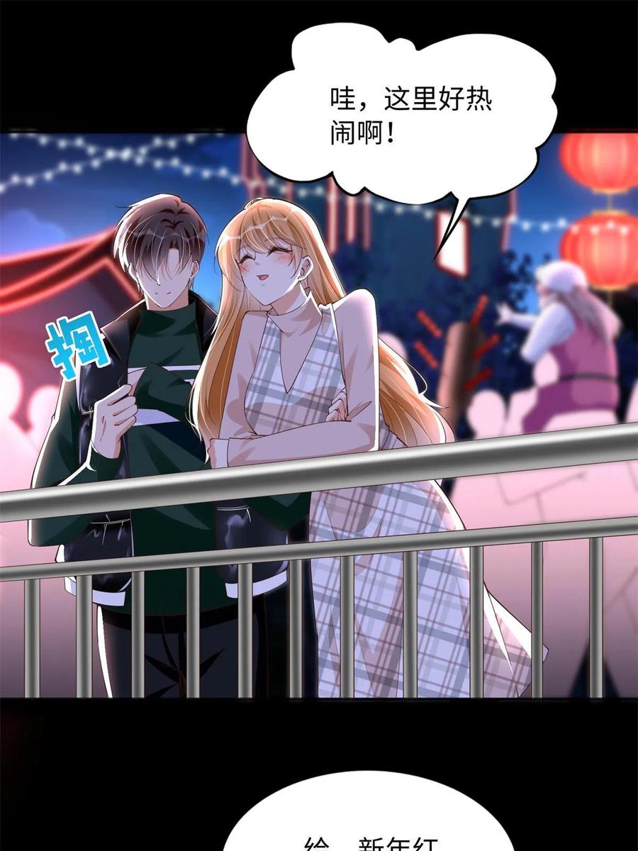 豪门BOSS竟是女高中生！ 126 我们的第一年 第14页