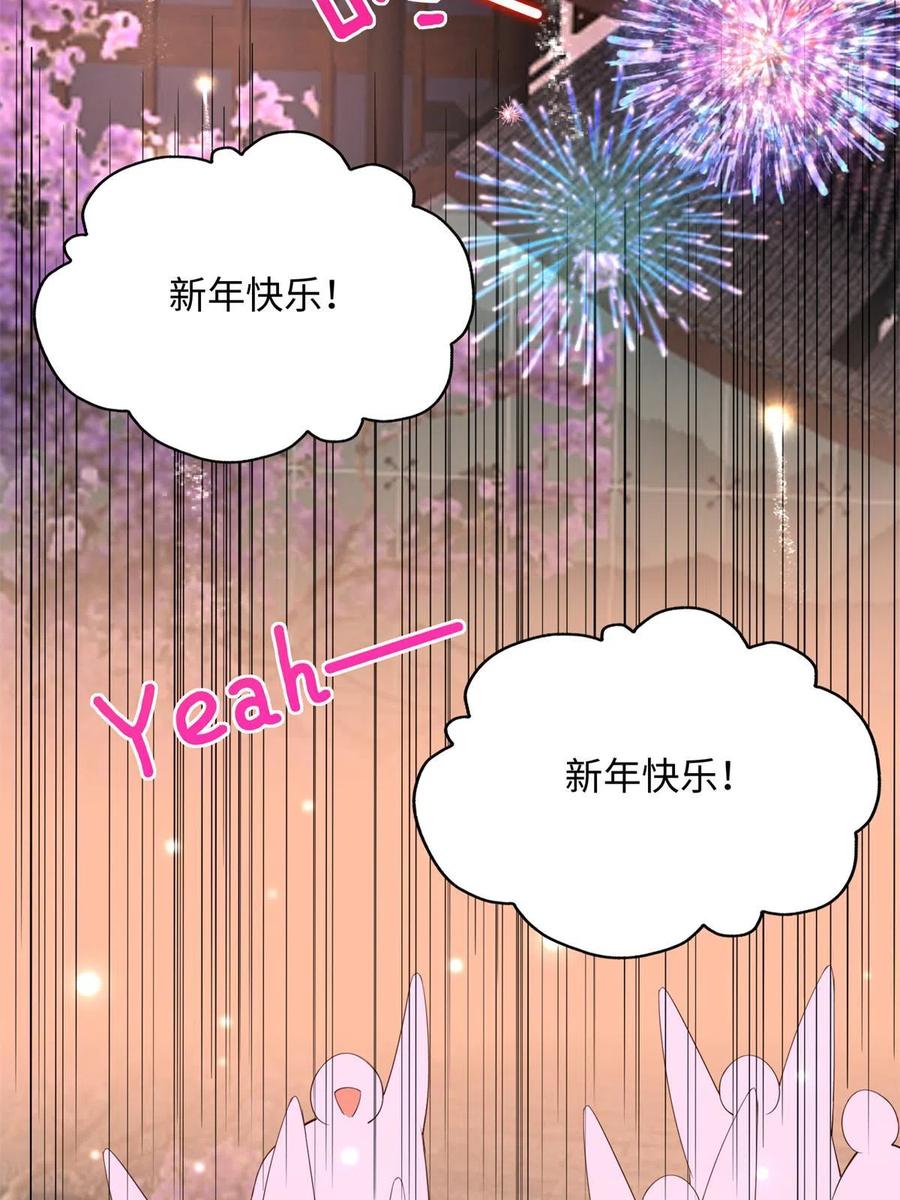 豪门BOSS竟是女高中生！ 126 我们的第一年 第30页
