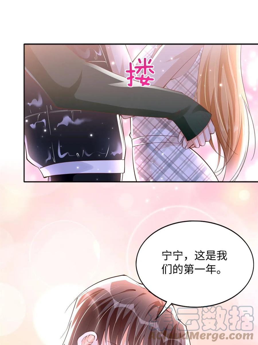 豪门BOSS竟是女高中生！ 126 我们的第一年 第25页